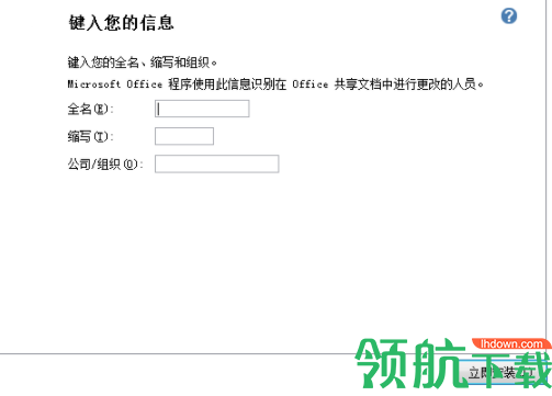 microsoft lync server 2013官方版