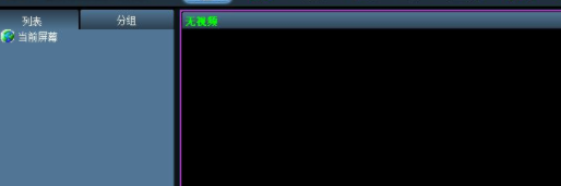 IPCameraViewer网络摄像头官方版