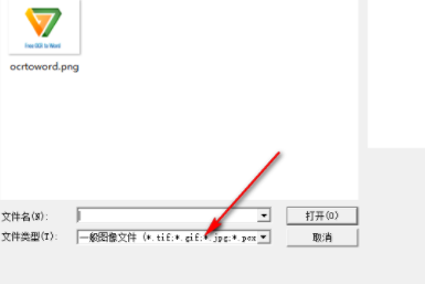 FreeOCRtoWord文本转换工具官方版
