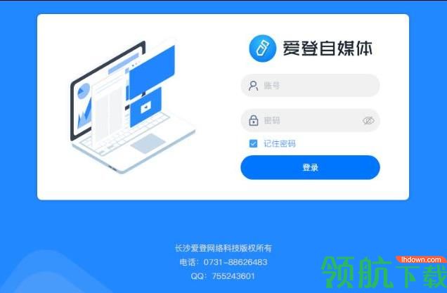 爱登自媒体助手 官方版
