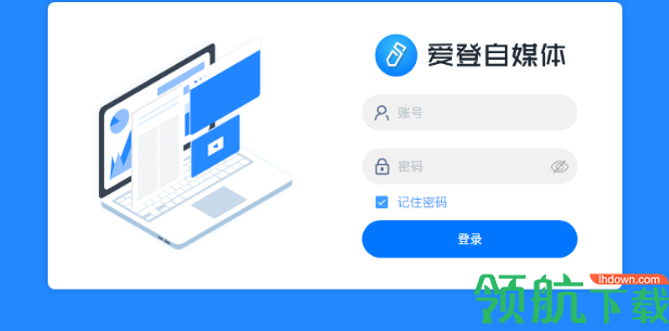 爱登自媒体助手 官方版