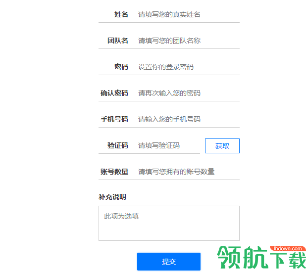 爱登自媒体助手 官方版