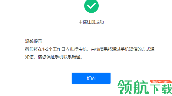 爱登自媒体助手 官方版