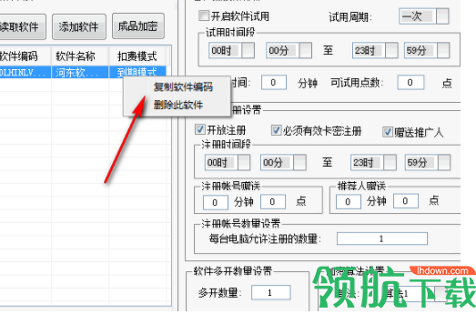 影子网络验证管理端内侧官方版
