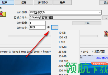 NonCompressibleFiles压缩文件工具官方版