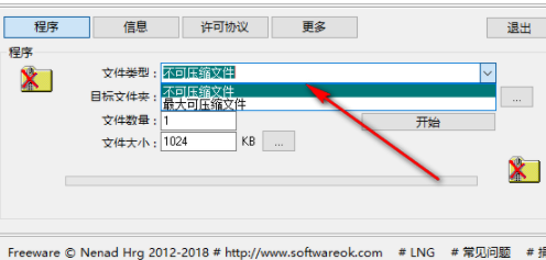 NonCompressibleFiles压缩文件工具官方版