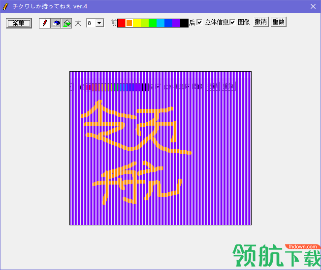 2DTo3DGif图片转换工具官方版