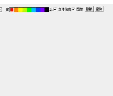 2DTo3DGif图片转换工具官方版
