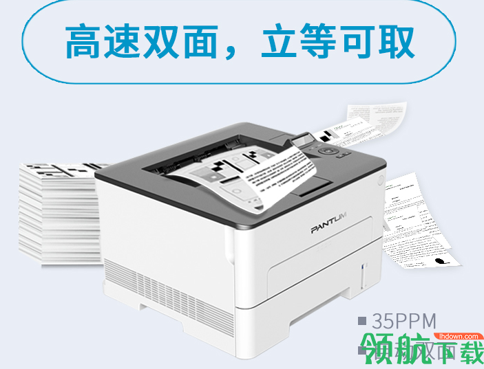 PantumP3301DN驱动程序官方版