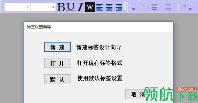 LuoApp骆谱条码标签打印软件免费版