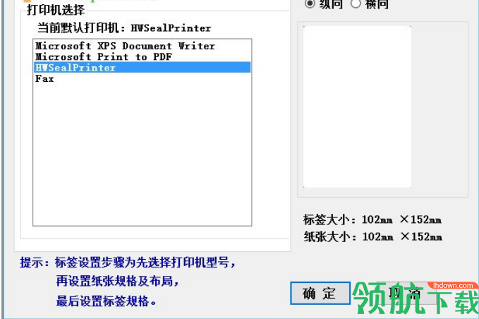 LuoApp骆谱条码标签打印软件免费版