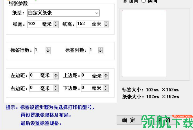 LuoApp骆谱条码标签打印软件免费版