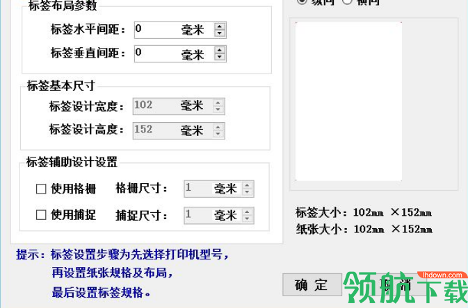 LuoApp骆谱条码标签打印软件免费版