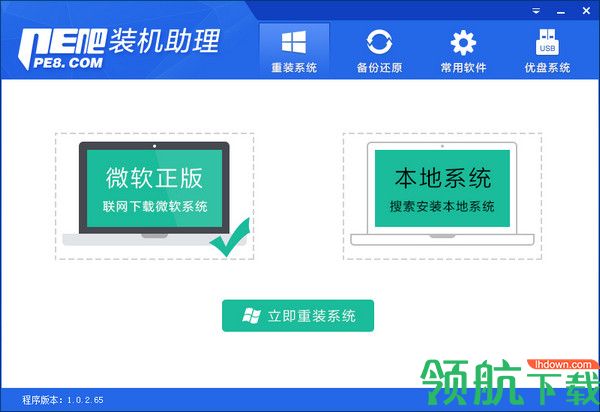 PE吧装机助理 官方版