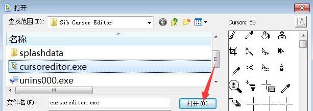Sib Cursor Editor(鼠标编辑器)中文版