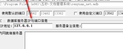 五秒文档管理系统官方版