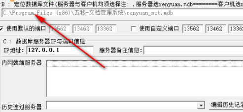 五秒文档管理系统官方版