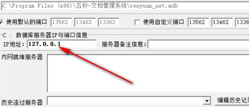 五秒文档管理系统官方版