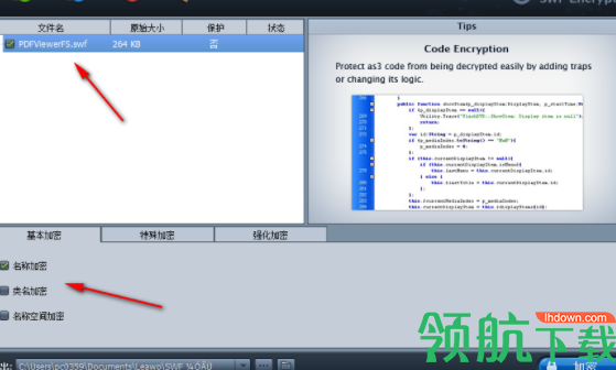 LeawoSWFEncrypt文件加密工具破解版