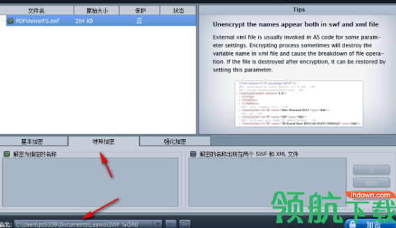 LeawoSWFEncrypt文件加密工具破解版