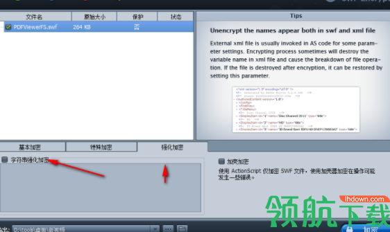 LeawoSWFEncrypt文件加密工具破解版