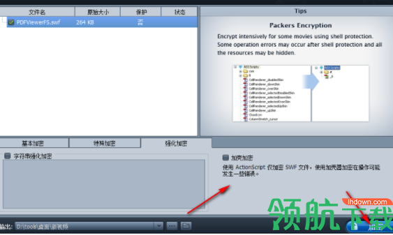LeawoSWFEncrypt文件加密工具破解版