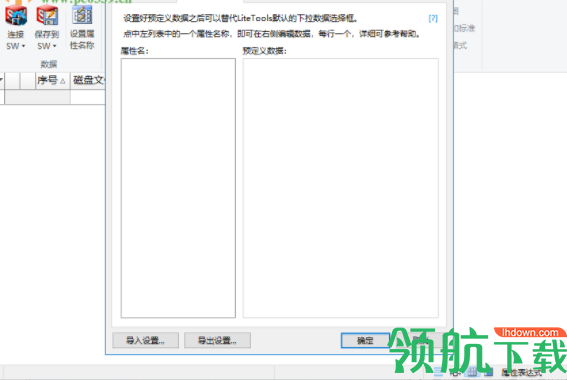LiteTools设计辅助工具官方版