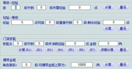 梦幻西游计算器官方版