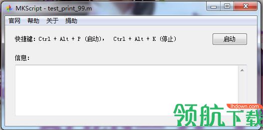 MKScript(鼠标键盘自动化脚本解释器) 官方版