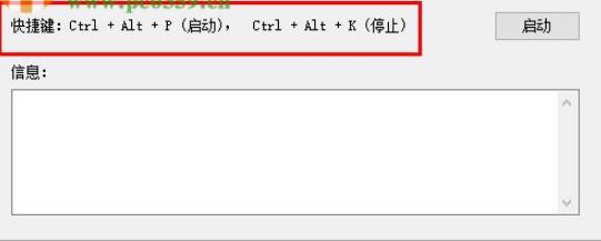 MKScript(鼠标键盘自动化脚本解释器) 官方版