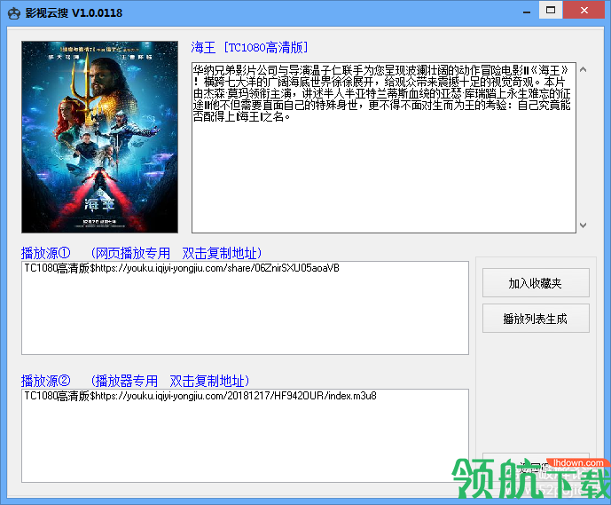 影视云搜 绿色版