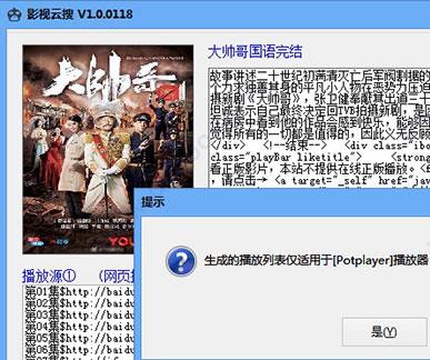 影视云搜 绿色版