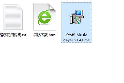 Stoffi Music Player(音乐播放器) 中文版