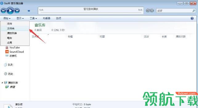 Stoffi Music Player(音乐播放器) 中文版