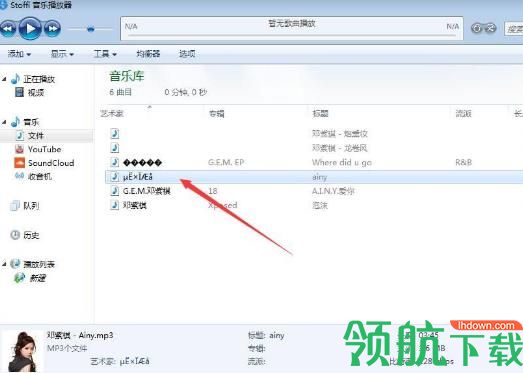 Stoffi Music Player(音乐播放器) 中文版