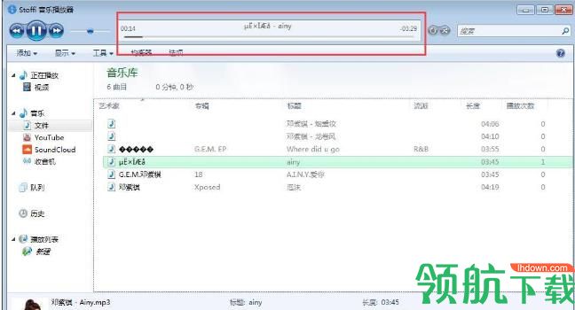 Stoffi Music Player(音乐播放器) 中文版