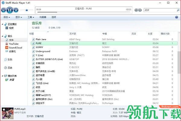 Stoffi Music Player(音乐播放器) 中文版