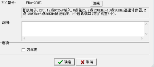 winproladder编程工具汉化绿色版