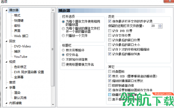 mpc-be视频播放器官方版
