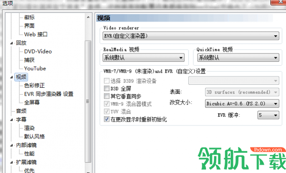mpc-be视频播放器官方版