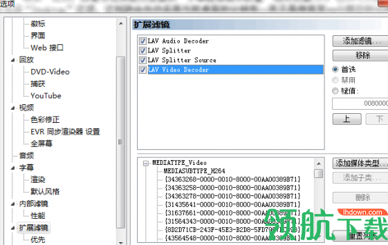 mpc-be视频播放器官方版