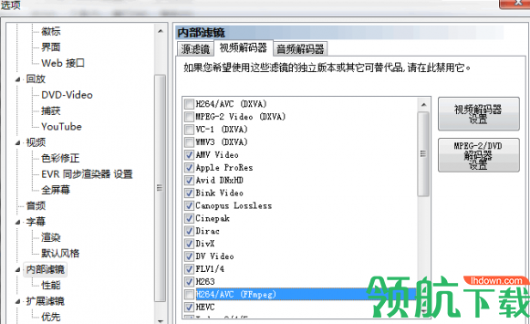 mpc-be视频播放器官方版