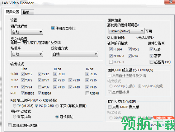 mpc-be视频播放器官方版