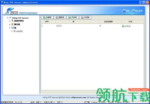Wing FTP Server破解版(附注册码)