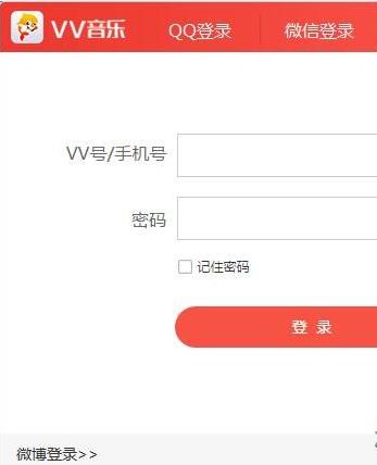 vv音乐电脑版