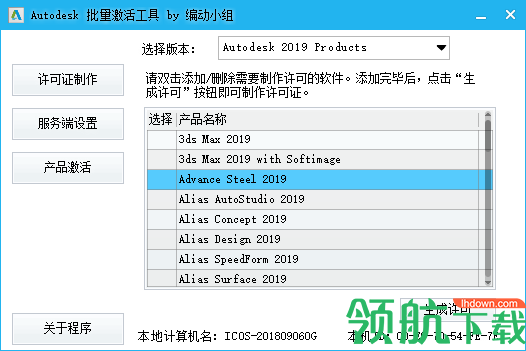 autodesk全系列破解补丁官方版