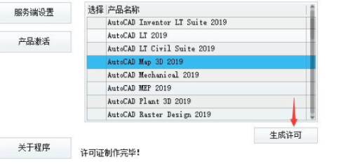 autodesk全系列破解补丁官方版