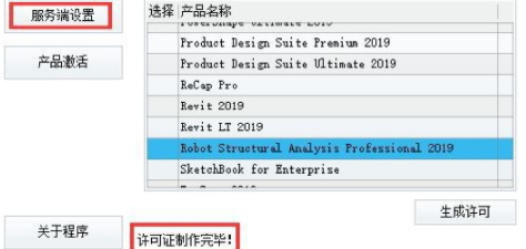 autodesk全系列破解补丁官方版
