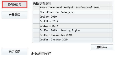 autodesk全系列破解补丁官方版