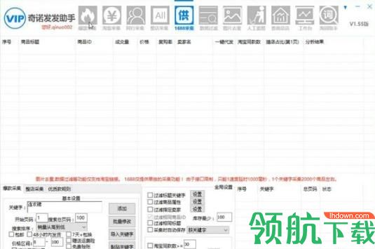 奇诺发发助手官方版